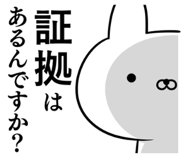 Suspect rabbit sticker #8669590