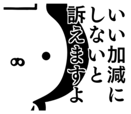 Suspect rabbit sticker #8669592