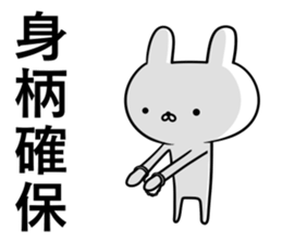 Suspect rabbit sticker #8669593