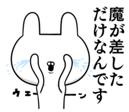 Suspect rabbit sticker #8669596