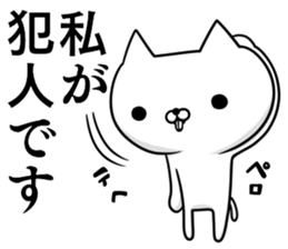 Suspect rabbit sticker #8669604