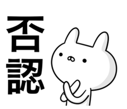 Suspect rabbit sticker #8669607