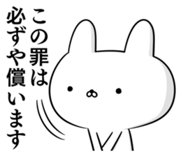 Suspect rabbit sticker #8669609