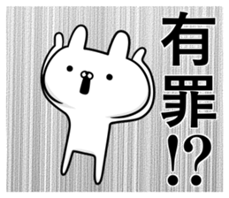 Suspect rabbit sticker #8669616