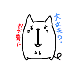 Growth cat under the nose sticker #8671136