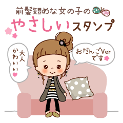 The dumpling version of the girl.