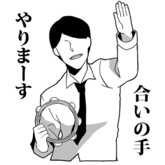 Reaction with full body action.