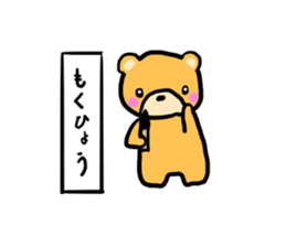 Kumachan of the bear Vol.2 sticker #8672463