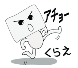 tofu boy 1 sticker #8672533