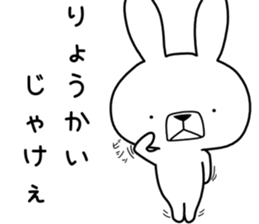 Dialect rabbit [hiroshima] sticker #8672592