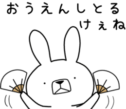 Dialect rabbit [hiroshima] sticker #8672594