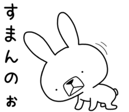 Dialect rabbit [hiroshima] sticker #8672600