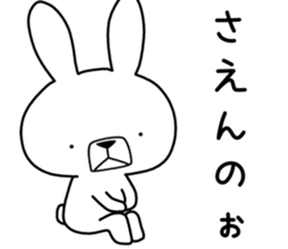 Dialect rabbit [hiroshima] sticker #8672601