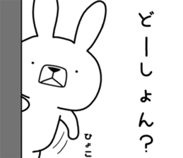 Dialect rabbit [hiroshima] sticker #8672603