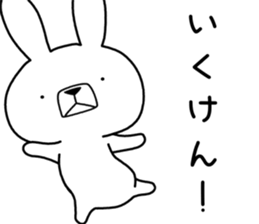 Dialect rabbit [hiroshima] sticker #8672606