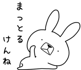 Dialect rabbit [hiroshima] sticker #8672607
