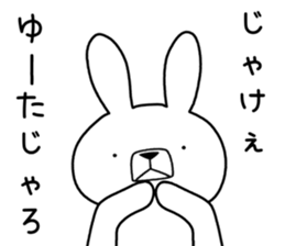Dialect rabbit [hiroshima] sticker #8672623