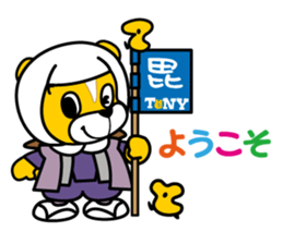 tetto-kun Part 2 sticker #8672748