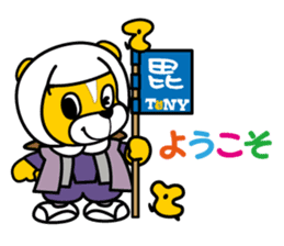 tetto-kun Part 2 sticker #8672748