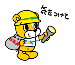 tetto-kun Part 2 sticker #8672779