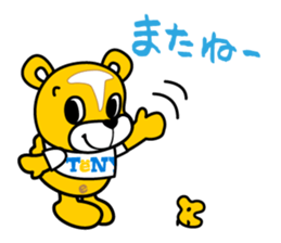 tetto-kun Part 2 sticker #8672783