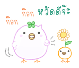 Dashed Line of Elfy & Tampopo sticker #8673106