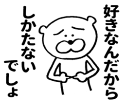 Sweet nothings of bear sticker #8673386