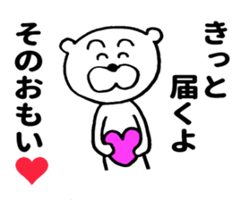 Sweet nothings of bear sticker #8673389