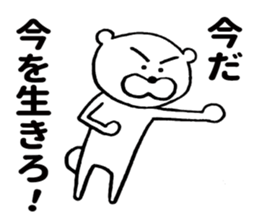 Sweet nothings of bear sticker #8673391