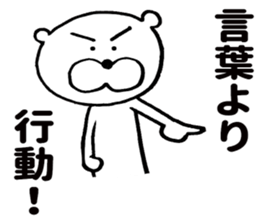 Sweet nothings of bear sticker #8673394