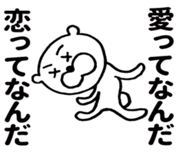 Sweet nothings of bear sticker #8673395