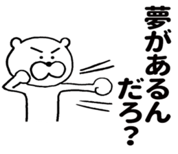 Sweet nothings of bear sticker #8673396