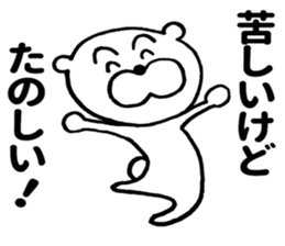 Sweet nothings of bear sticker #8673398