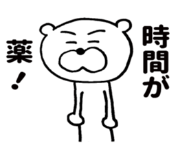 Sweet nothings of bear sticker #8673399