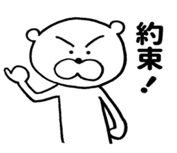 Sweet nothings of bear sticker #8673403