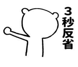 Sweet nothings of bear sticker #8673404