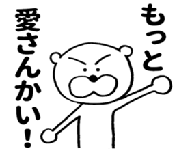 Sweet nothings of bear sticker #8673405