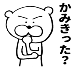 Sweet nothings of bear sticker #8673407