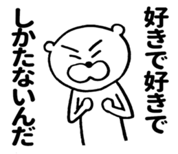 Sweet nothings of bear sticker #8673409