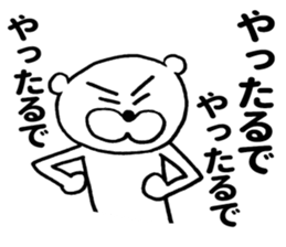 Sweet nothings of bear sticker #8673410