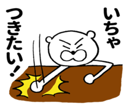 Sweet nothings of bear sticker #8673411