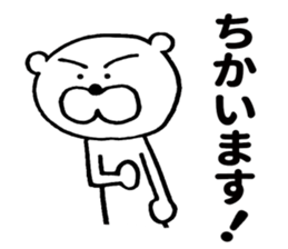 Sweet nothings of bear sticker #8673414