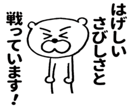 Sweet nothings of bear sticker #8673418