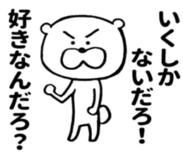 Sweet nothings of bear sticker #8673421