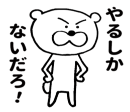 Sweet nothings of bear sticker #8673422