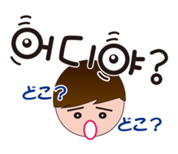 Korean conversation part2 sticker #8673715