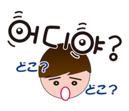 Korean conversation part2 sticker #8673715