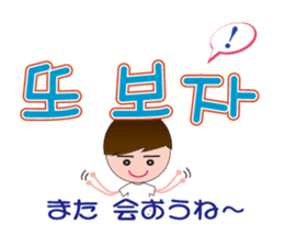 Korean conversation part2 sticker #8673744