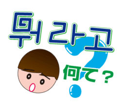 Korean conversation part2 sticker #8673745