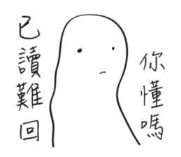 White Little Man - Bad Attitude Reply sticker #8673786